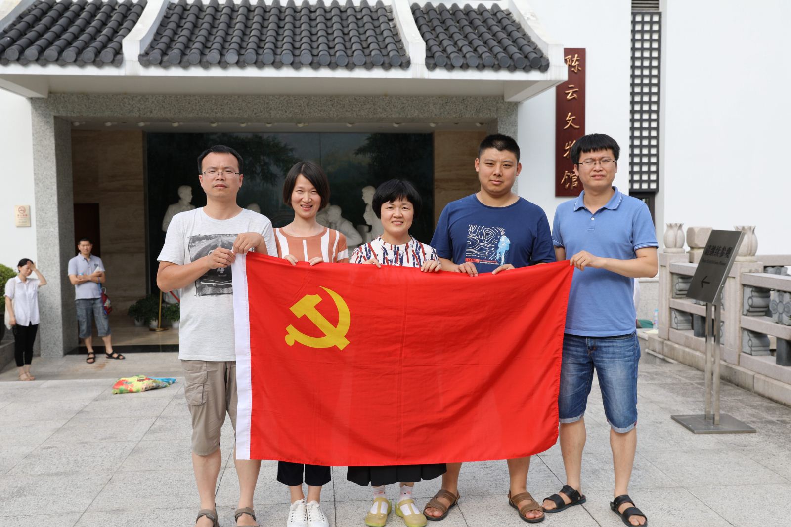 学习陈云五种精神，争做“两学一做”先锋 ——计算机科学与beat365在线体育官网师生党员赴陈云纪念馆参观学习