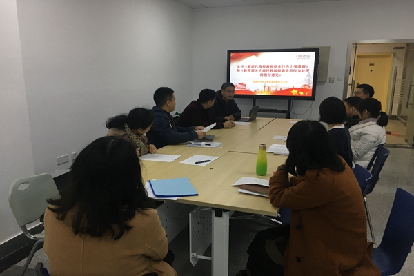 计算机科学与beat365在线体育官网师德师风建设系列学习活动周举行
