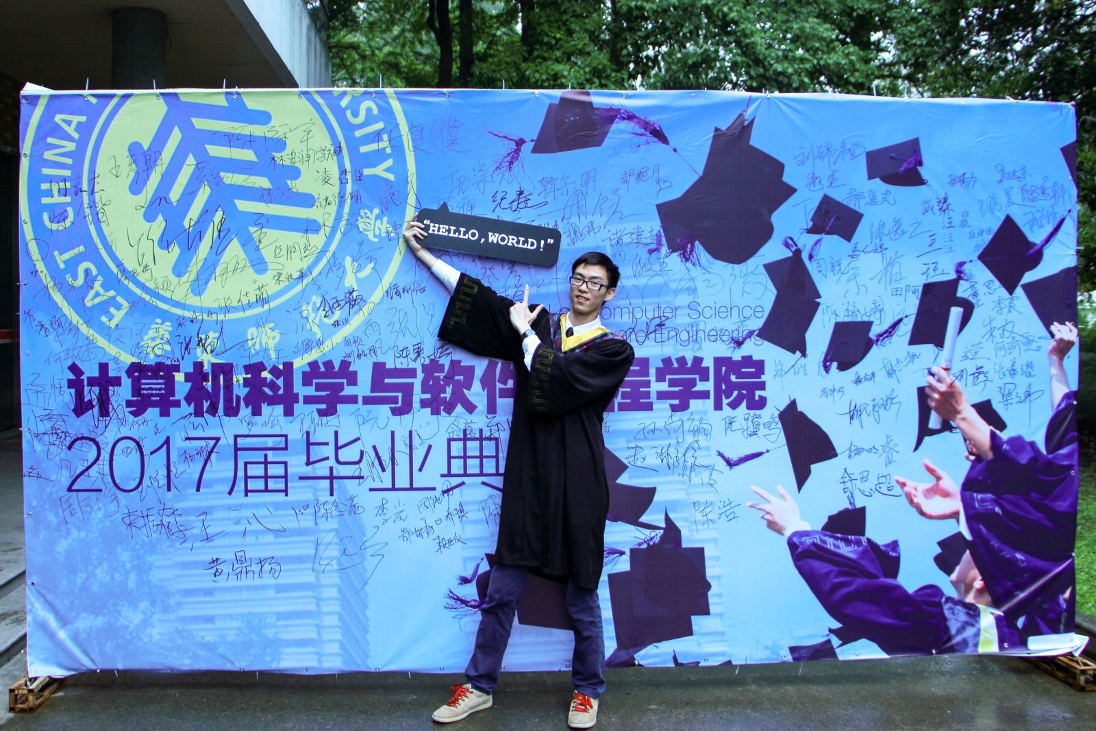 凝聚·起航丨计算机科学与beat365在线体育官网隆重举行2017届毕业典礼