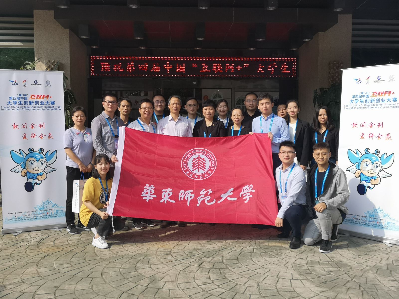 计算机科学与beat365在线体育官网为华东师大夺得互联网+大赛首金！