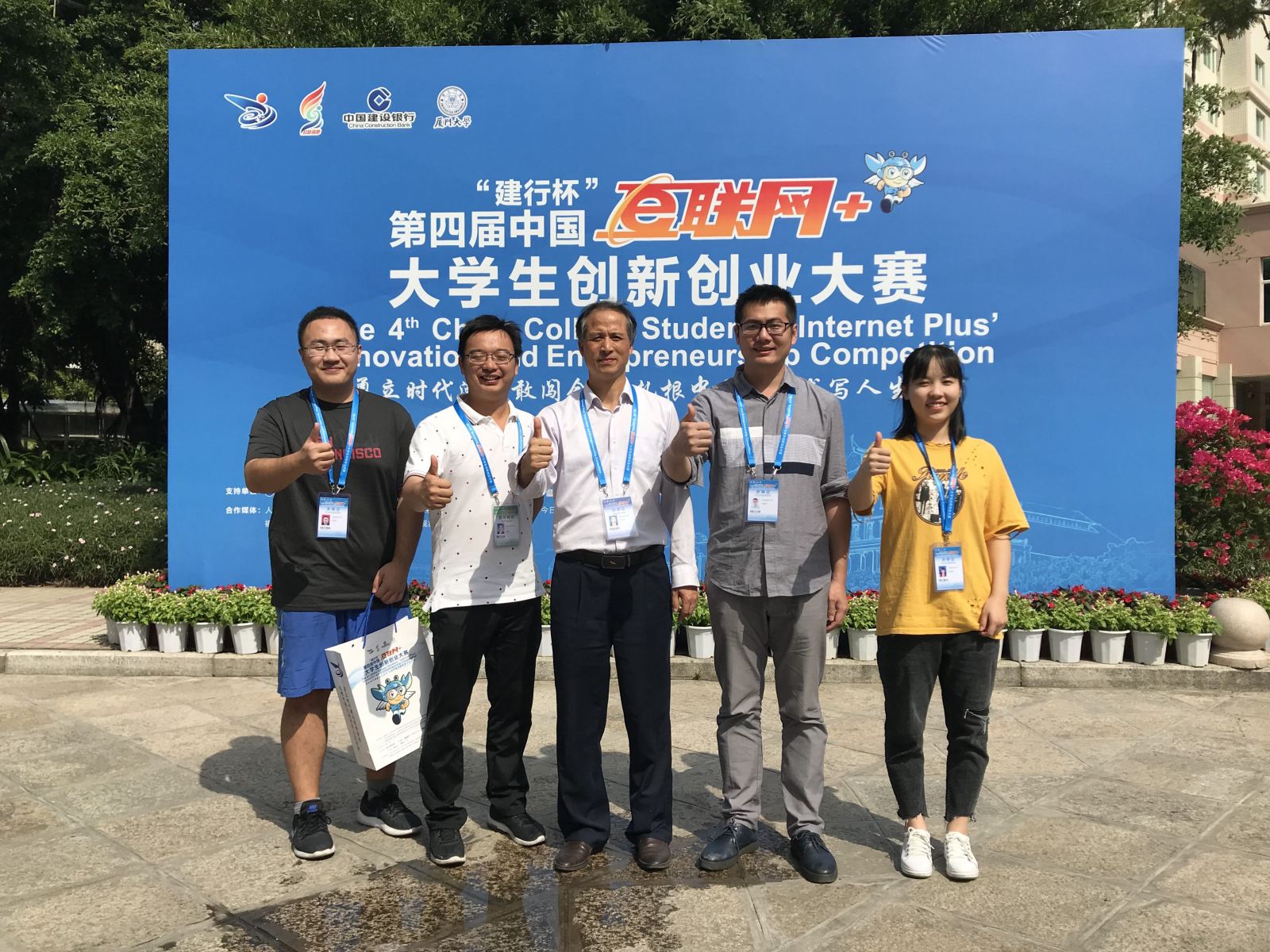 计算机科学与beat365在线体育官网为华东师大夺得互联网+大赛首金！